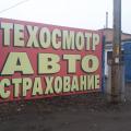 логотип ПТО на ул Коммунальная 2